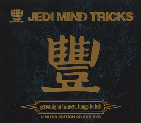 Jedi Mind Tricks (Vinnie Paz + Stoupe) "Servants In Heaven, Kings In Hell (Deluxe Edition)" (Audio CD + DVD)
